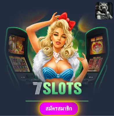 MB2BET - ปั่นสล็อตกับเรา แจกเงินเข้ากระเป๋าทุกวัน